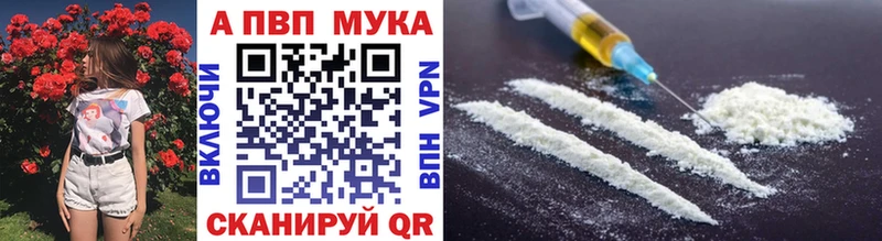 APVP крисы CK  как найти закладки  Выборг 