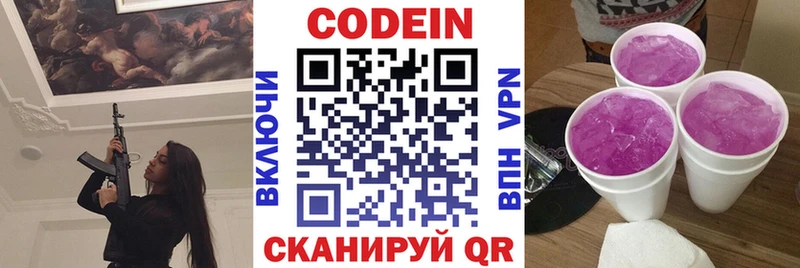 Codein Purple Drank  как найти закладки  MEGA ссылка  Выборг 