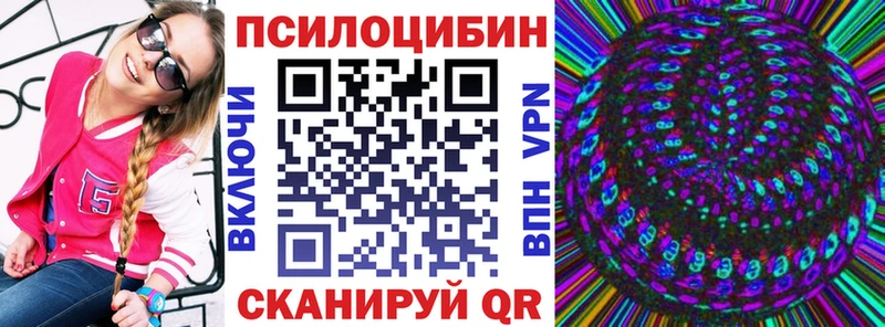 Галлюциногенные грибы Magic Shrooms дарнет шоп ссылка на мегу tor Выборг